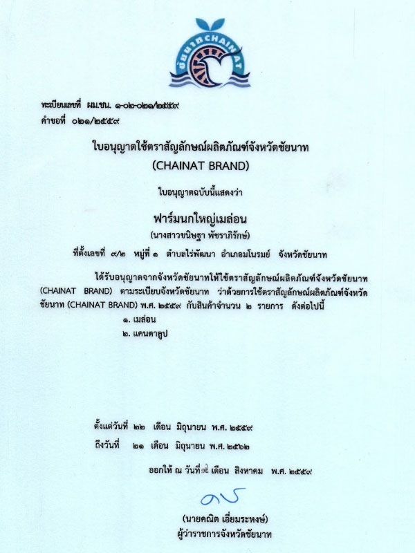 ใบรับรองอื่นๆ_1