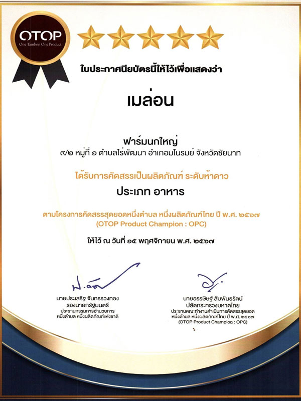 มาตรฐาน OTOP_3